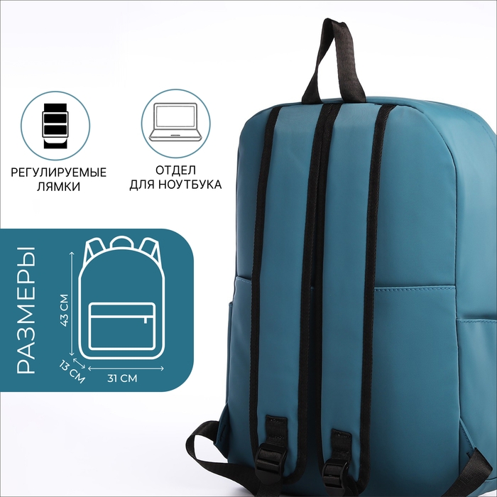 Рюкзак школьный из текстиля на молнии, водонепроницаемый, 4 кармана, цвет зелёный