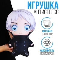 Игрушка антистресс &laquo;Сэнсэй&raquo;
