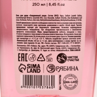 Гель для душа &laquo;Чарующий аромат&raquo;, 250 мл, аромат клубничного джема, ЧИСТОЕ СЧАСТЬЕ