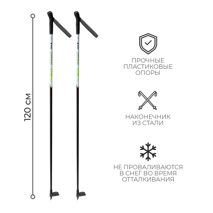 Палки лыжные стеклопластиковые, длина 120 см, цвета МИКС Палки лыжные стеклопластиковые, длина 120 см, цвета МИКС