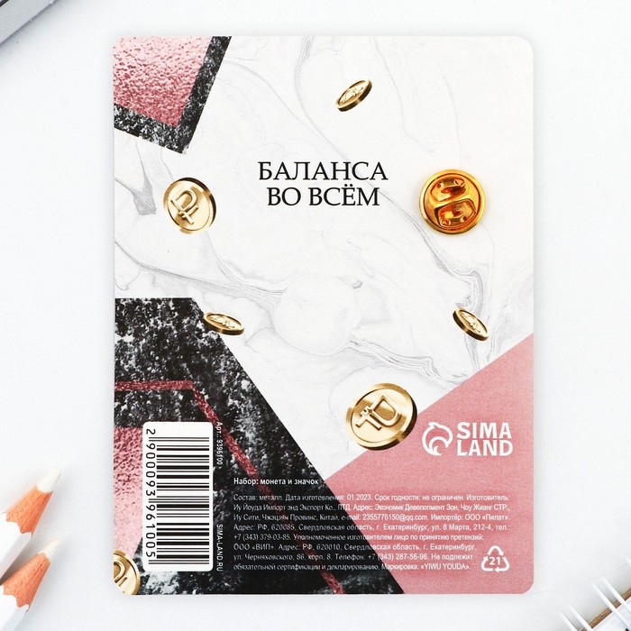 Монета и значок &laquo;Самому надежному бухгалтеру&raquo;, 7.5 х 10 см.