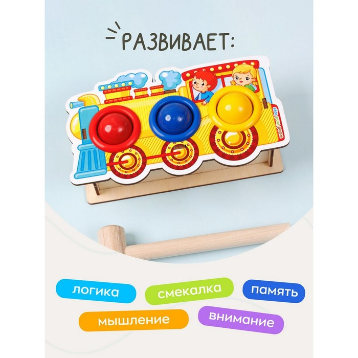 Стучалка-сортер &laquo;Паровоз&raquo;, с молотком, МИКС, шарики: 3 см