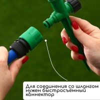 Распылитель-дождеватель, 33 см, под коннектор, пика, пластик, &laquo;Цветок&raquo;, Greengo