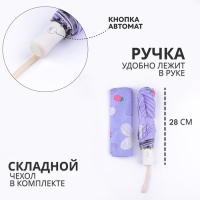 Зонт автоматический &laquo;Цветы&raquo;, 3 сложения, 8 спиц, R = 48/55 см, D = 110 см, цвет МИКС