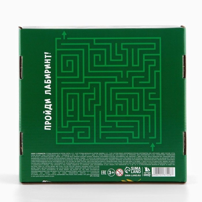 Набор первоклассника с мешком для обуви 10 предметов &laquo;1 сентября: Отличник&raquo;