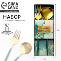 Набор столовых приборов: ложка и вилка «В эстетике твоего вкуса». Набор столовых приборов: ложка и вилка «В эстетике твоего вкуса».