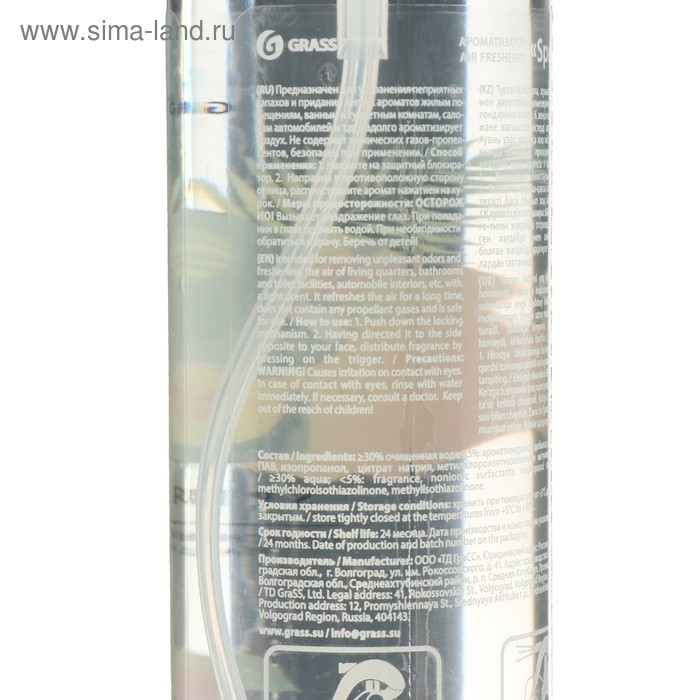 Жидкий освежитель воздуха Spring 400 мл