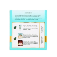 Дневной фито-крем для лица «Полезная ботаника» омолаживающий для всех типов кожи, 50 мл Дневной фито-крем для лица «Полезная ботаника» омолаживающий для всех типов кожи, 50 мл