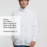 Ветровка унисекс Shift белая, размер S