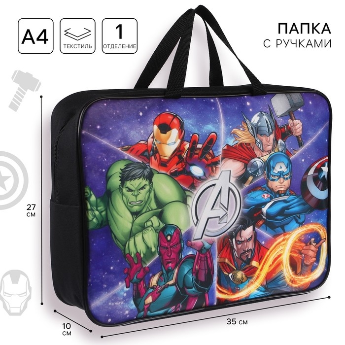 Папка с ручками текстильная А4, 350х270х100 мм, Мстители Папка с ручками текстильная А4, 350х270х100 мм, Мстители