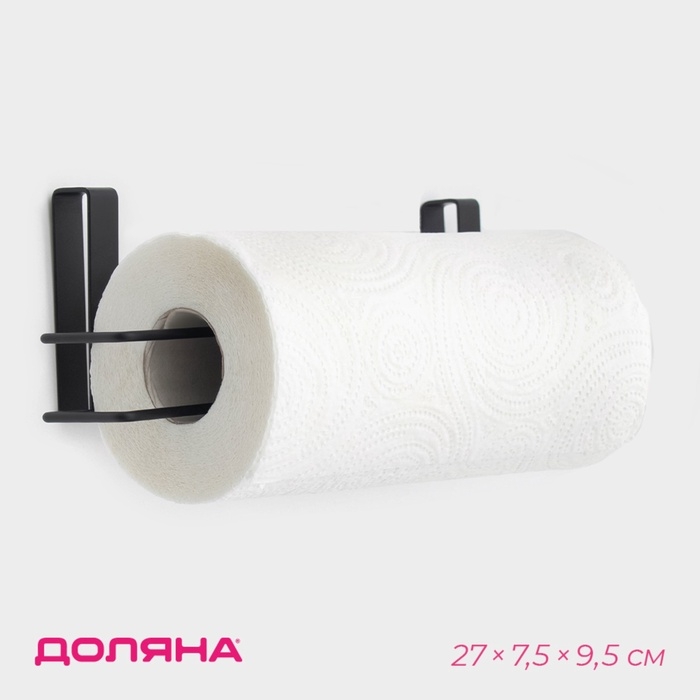 Держатель для полотенец навесной Доляна, 27×7,5×9,5 см, чёрный Держатель для полотенец навесной Доляна, 27×7,5×9,5 см, чёрный