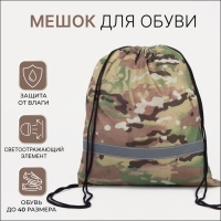 Мешок для обуви на шнурке, «ЗФТС», светоотражающая полоса, цвет камуфляж Мешок для обуви на шнурке, «ЗФТС», светоотражающая полоса, цвет камуфляж
