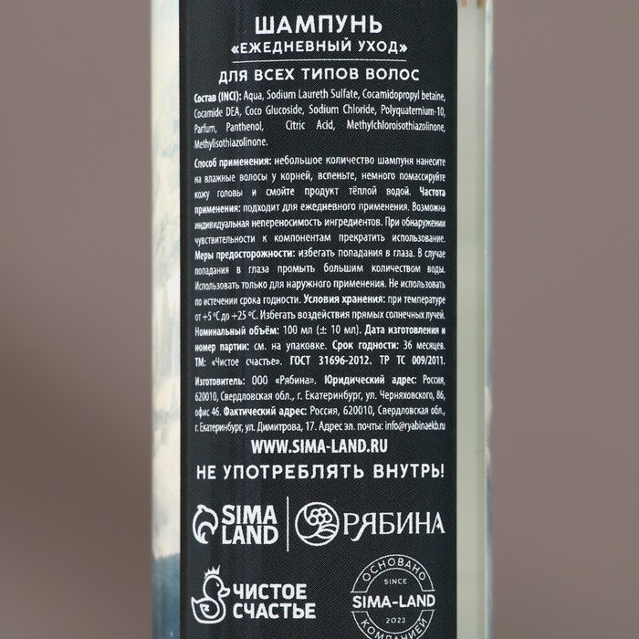 Подарочный набор косметики «Сильному духом», гель для душа и шампунь для волос, 2 х 100 мл, Новый Год Подарочный набор косметики «Сильному духом», гель для душа и шампунь для волос, 2 х 100 мл, Новый Год