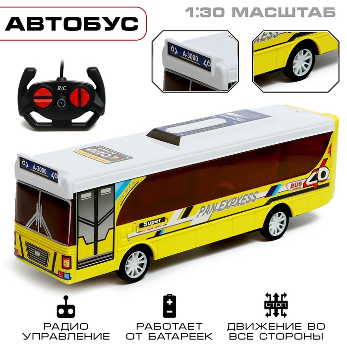Автобус &laquo;Городской&raquo;, радиоуправление, 1:30, на батарейках