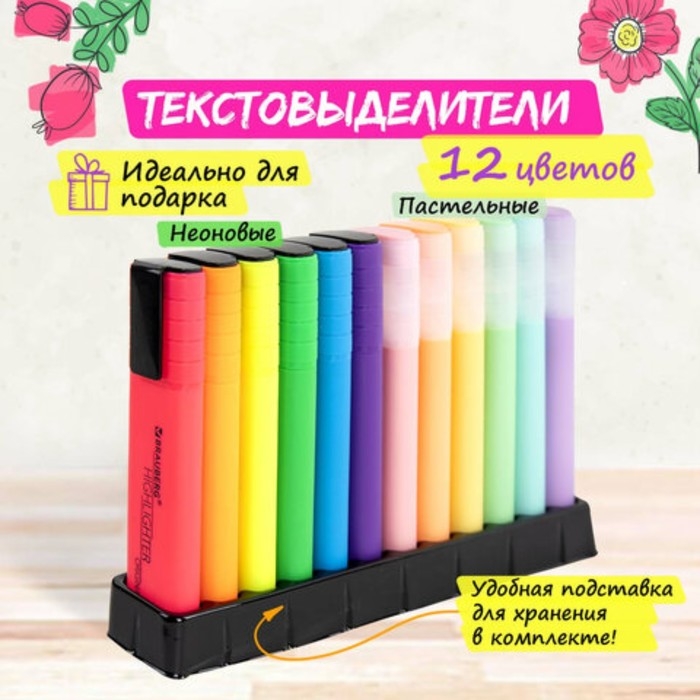 Набор маркеров текстовыделителей 12цв 1-5мм BRAUBERG "ORIGINAL NEON", на подставке 152217