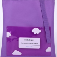 Шопер текстильный &laquo;Нет ничего возможного&raquo; облако, с карманом, 35 х 0,5 х 40 см, цвет сиреневый