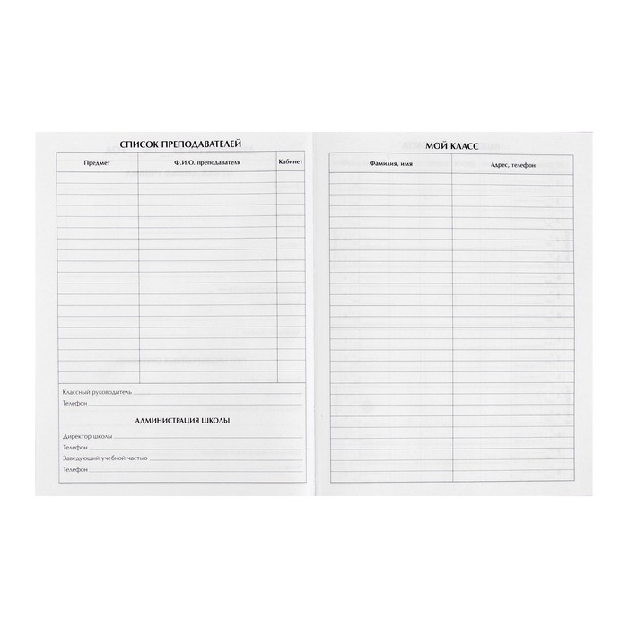 Дневник для 1-4 классов, "Тачка в огне", твердая обложка 7БЦ, глянцевая ламинация, 48 листов