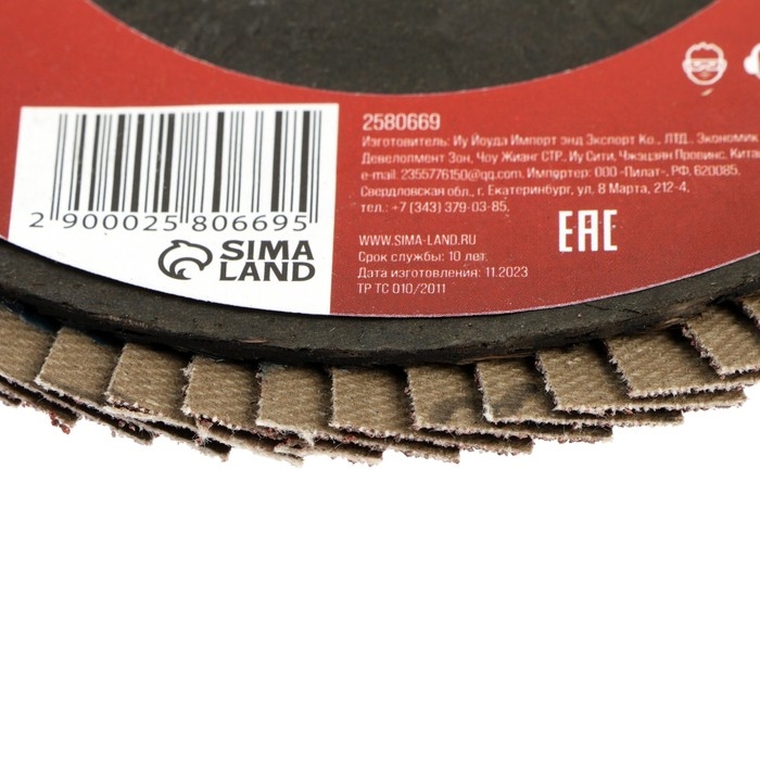 Круг лепестковый торцевой ЛОМ, 125 х 22 мм, Р80