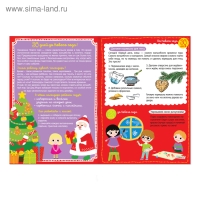 Адвент-календарь с наклейками &laquo;До Нового года 30 дней&raquo;, формат А4, 16 стр.