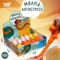 Антистресс сквиш мялка «Такса», собака, с песком, цвета МИКС, в шоубоксе, тянучка Антистресс сквиш мялка «Такса», собака, с песком, цвета МИКС, в шоубоксе, тянучка