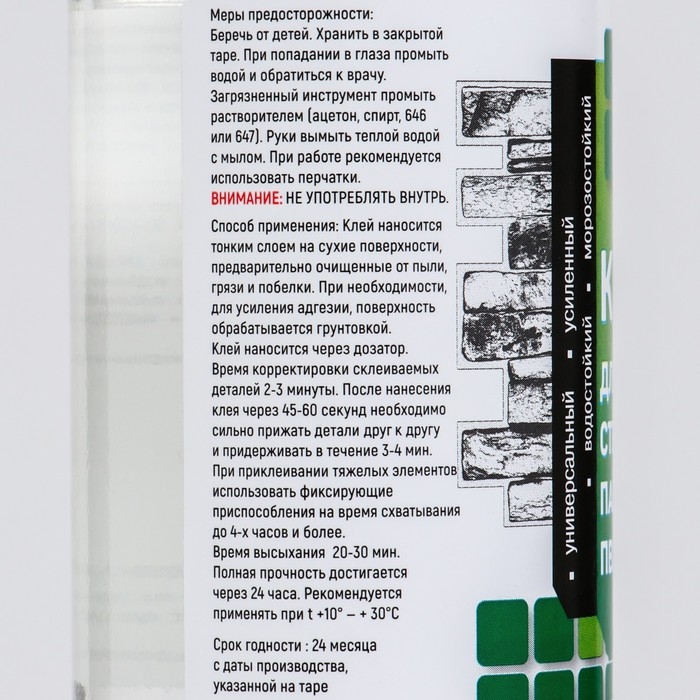 Клей для панелей ПВХ прозрачный, 0,5 л Клей для панелей ПВХ прозрачный, 0,5 л