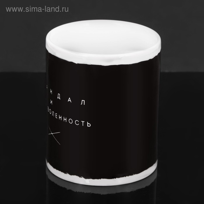 Кружка Кружка "Скандал и вседозволенность", 300 мл