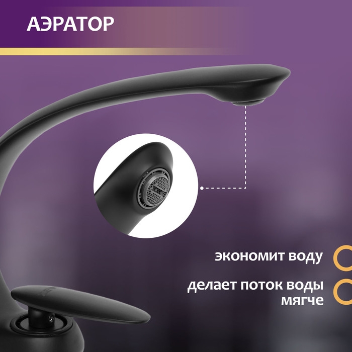 Смеситель для раковины ZEIN Z3878, однорычажный, интерьерный, высота 18 см, латунь, черный Смеситель для раковины ZEIN Z3878, однорычажный, интерьерный, высота 18 см, латунь, черный