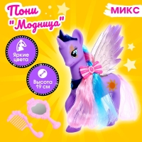 Пони &laquo;Модница&raquo; с аксессуарами, МИКС