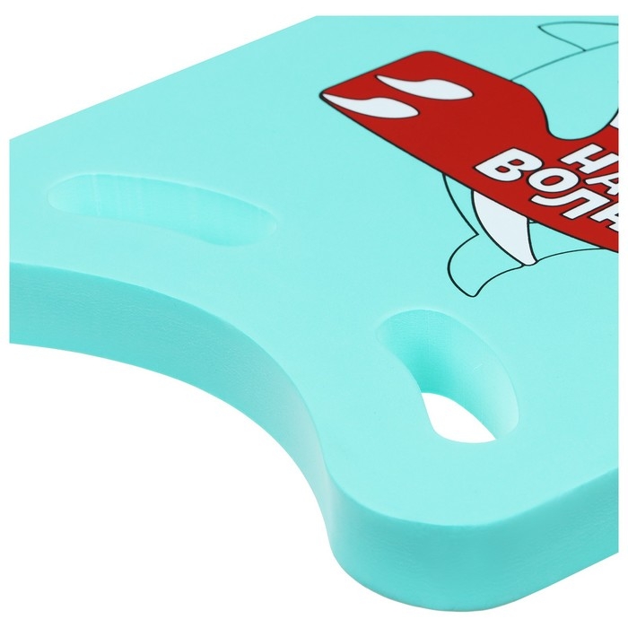 Доска для плавания «На волне» «Акула», 36,5х26х2,8 см Доска для плавания «На волне» «Акула», 36,5х26х2,8 см