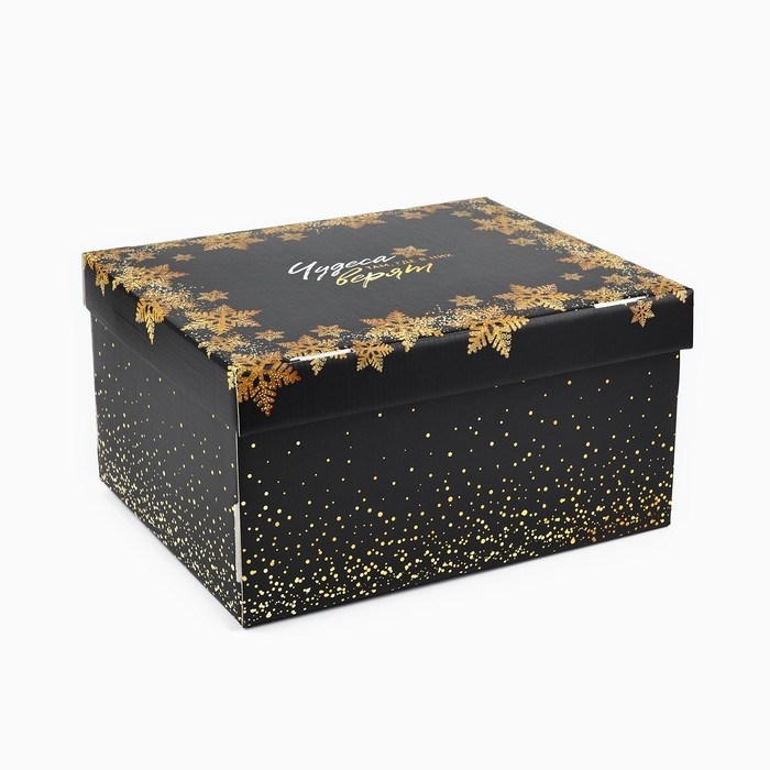 Коробка подарочная новогодняя складная &laquo;Чудеса случаются&raquo;, 31,2 х 25,6 х 16,1 см, Новый год