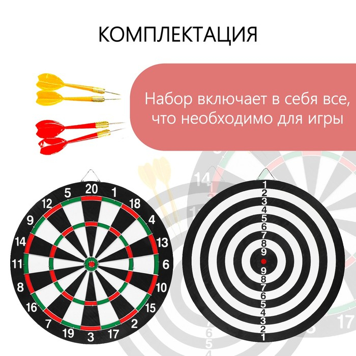 Дартс ONLYTOP, магнитное полотно диаметром 30 см, 4 дротика