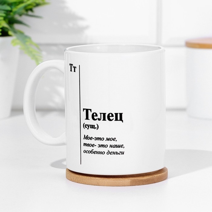 Кружка сублимация, знак зодиака Кружка сублимация, знак зодиака "Телец"