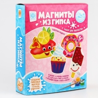 Магниты из гипса 4 в 1 «Радостные сладости» Магниты из гипса 4 в 1 «Радостные сладости»
