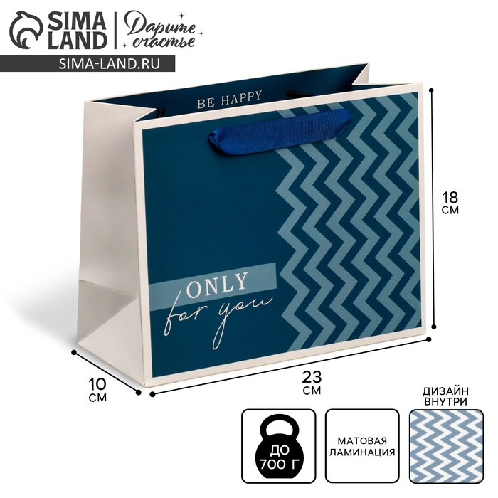 Пакет подарочный ламинированный двухсторонний, упаковка, &laquo;Для тебя&raquo;, MS 18 х 23 х 10 см