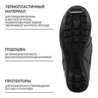 Ботинки лыжные детские Winter Star control kids, NNN, р. 32, цвет чёрный/голубой