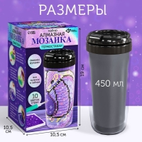 Набор алмазной мозаики на термостакане &laquo;Змея&raquo;, 450 мл