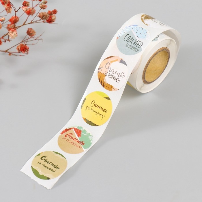 Наклейка бумага "Пэчворк. Спасибо" d=2,5 см 252 шт в рулоне