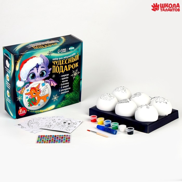 Ёлочные шары под раскраску на новый год &laquo;Чудесный подарок&raquo;, 6 шт, d = 7см, новогодний набор для творчества