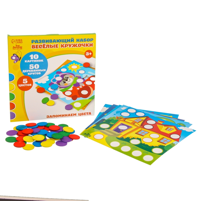Весёлые кружочки &laquo;Запоминаем цвета&raquo;