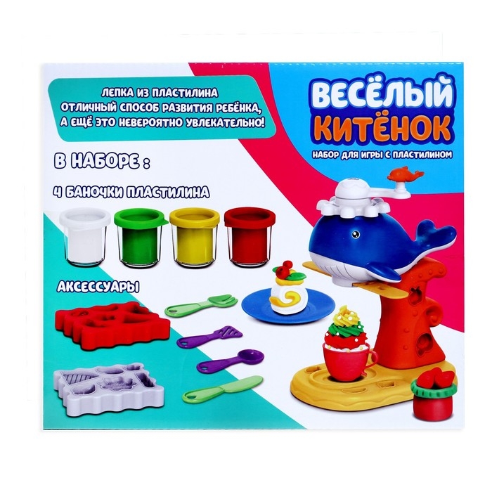 Набор для игры с пластилином &laquo;Веселый китенок&raquo;, 4 баночки с пластилином