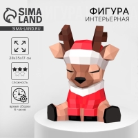 Полигональная новогодняя фигура новогодняя на Новый Год &laquo;Новогодняя коллекция:Новый год: Олень&raquo;, на Новый год