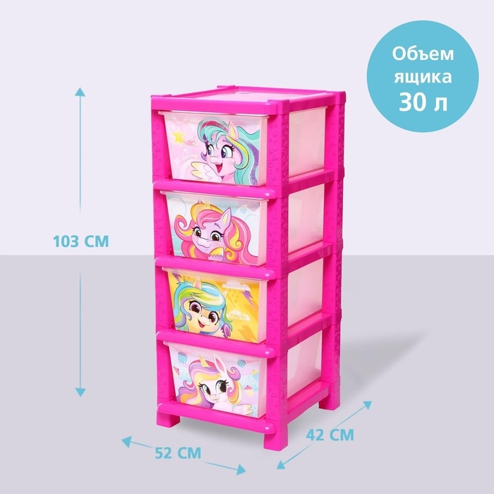 Комод &laquo;Милые единорожки&raquo;, 4 секции