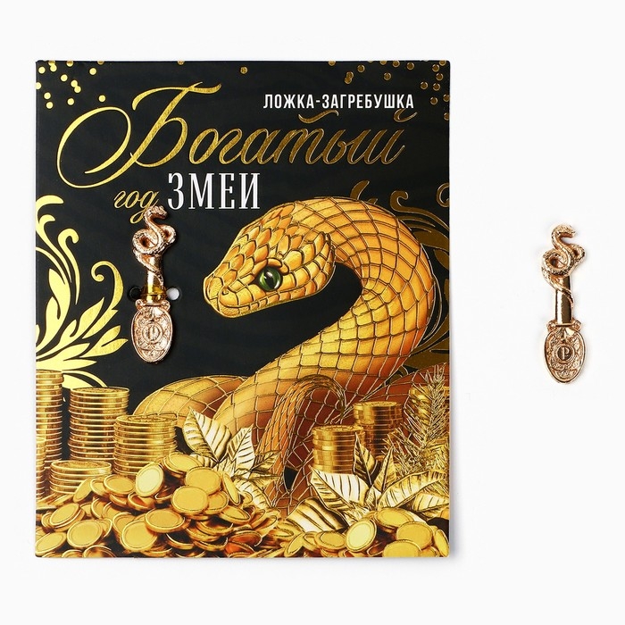 Ложка загребушка, кошельковый талисман новогодний «Новый год: Богатый год», 7 х 7 см Ложка загребушка, кошельковый талисман новогодний «Новый год: Богатый год», 7 х 7 см