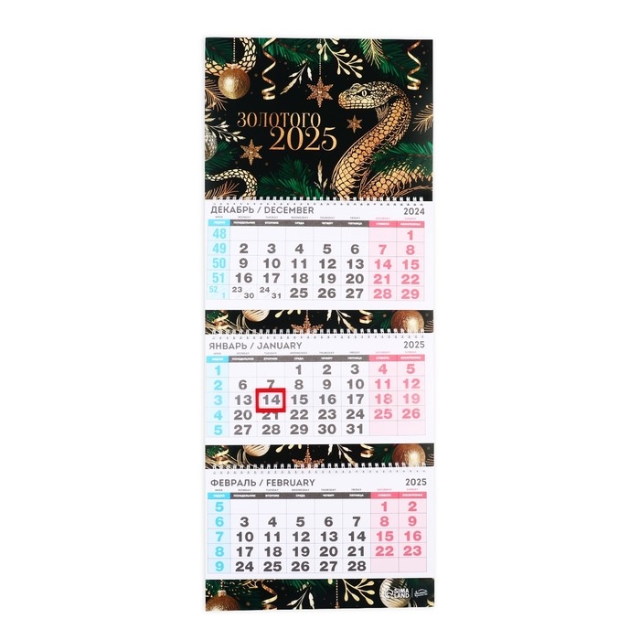Календарь 2025 настенный, квартальный «Новый год: Золотого 2025», 29,5 х 73 см, новогодняя серия Календарь 2025 настенный, квартальный «Новый год: Золотого 2025», 29,5 х 73 см, новогодняя серия