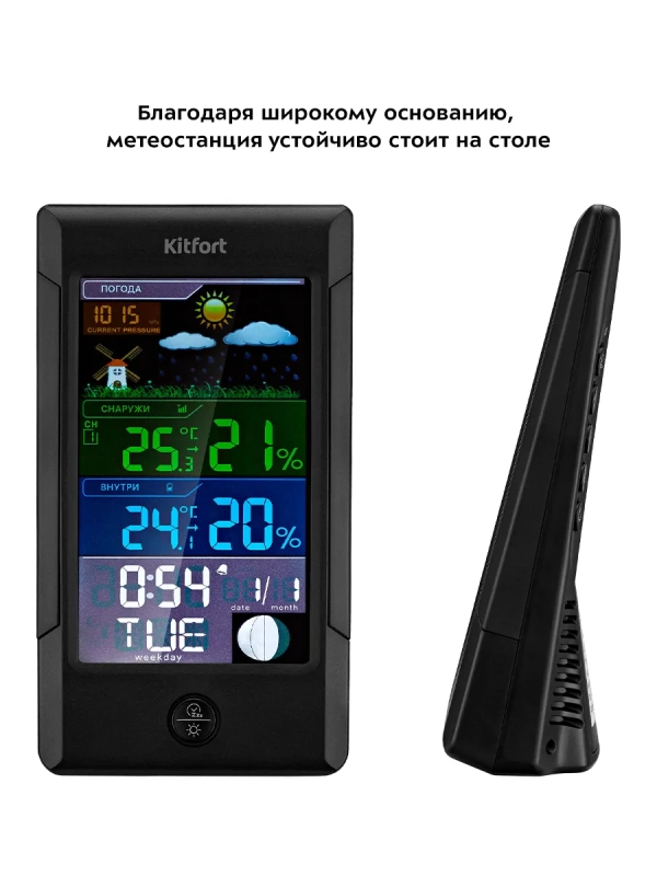 Метеостанция КТ-3322 термометр, погодная станция, часы Метеостанция КТ-3322 термометр, погодная станция, часы