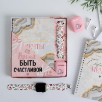 Ежедневник, чехол для наушников и ремень для часов «Время быть счастливой», 20 х 22 см. Ежедневник, чехол для наушников и ремень для часов «Время быть счастливой», 20 х 22 см.