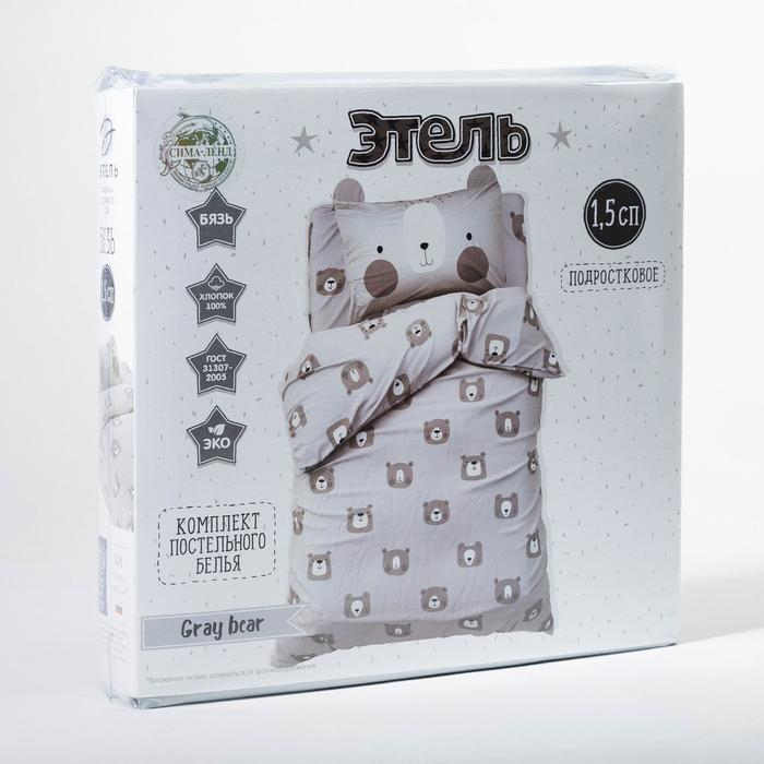 Постельное белье &laquo;Этель&raquo; 1,5 сп Gray bear 143х215 см, 150х214 см, 50х70 см -1 шт