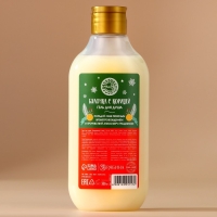 Новый Год. Гель для душа, 300 мл, аромат булочки с корицей Новый Год. Гель для душа, 300 мл, аромат булочки с корицей