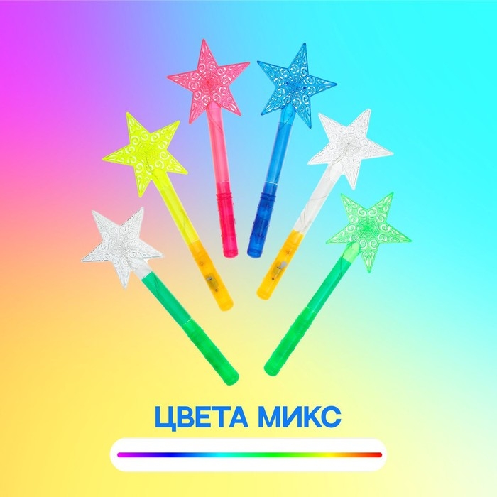 Палочка световая &laquo;Звезда&raquo;, цвета МИКС