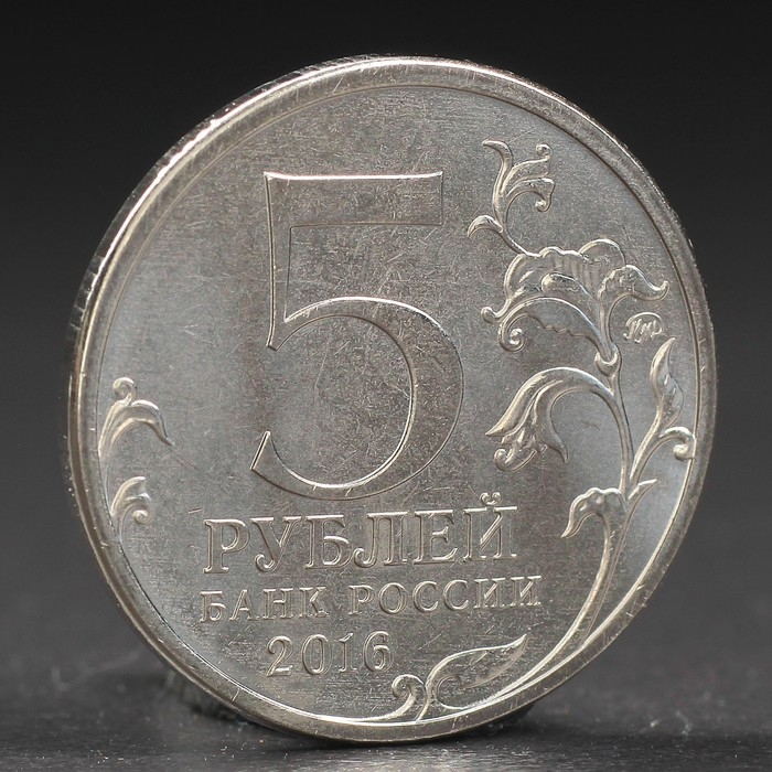 Набор коллекционных монет "Столицы Европейских государств, освобожденных советской армией" 14 пятёро